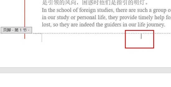 word页码从第二页开始为1设置教程