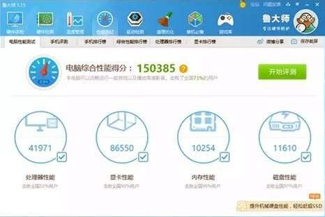i3 8100T评测跑分参数介绍