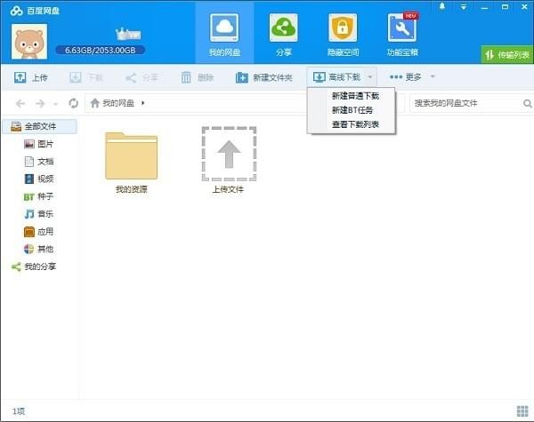 迅雷无法加速敏感资源文件解决教程