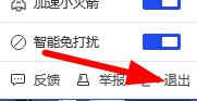 Whiteboard打不开无法登陆解决方法