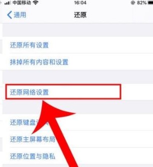 iphone13 pro信号差解决教程