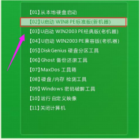 u盘安装系统详细步骤 使用u盘启动盘装系统安装步骤