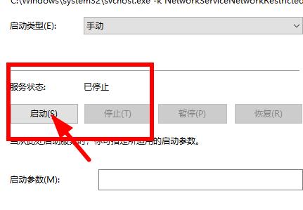 win10开机后显示pin码不可用解决教程
