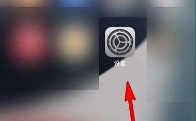 iphone13关机操作教程