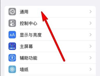 iphone13关机操作教程