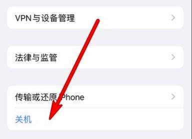 iphone13关机操作教程
