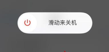 iphone13关机操作教程