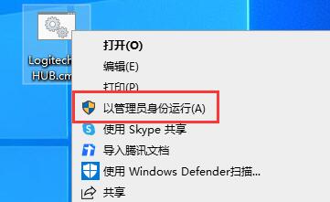 罗技驱动打不开一直在读条解决教程