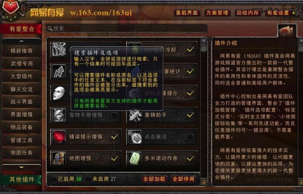 网易有爱世界频道看不见