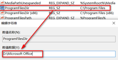 office365如何安装到d盘方法