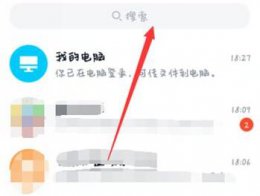 qq2022个人轨迹查询 QQ推出了个人轨迹查询的新页面