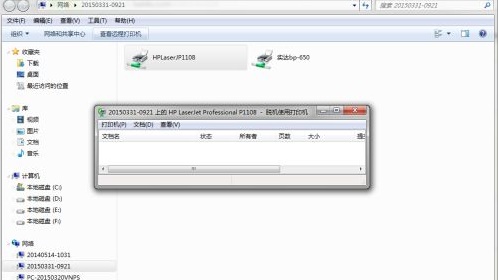 操作无法完成(错误0x00000709)解决教程