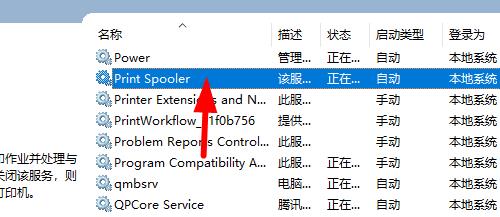 操作无法完成(错误0x00000709)解决教程