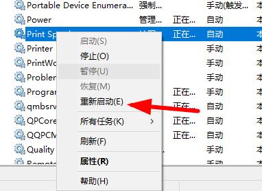 操作无法完成(错误0x00000709)解决教程
