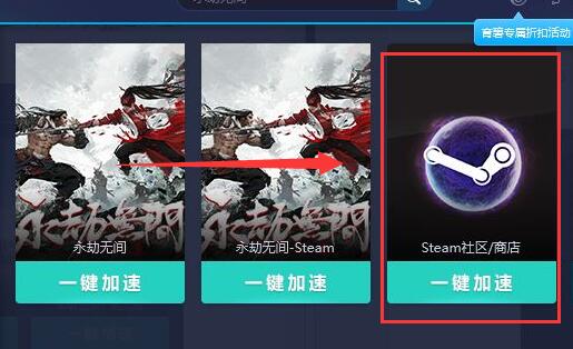 steam社区打不开118错误解决教程