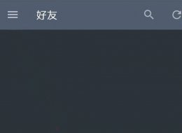 steam手机版打不开黑屏怎么办 华为手机steam手机黑屏进不去