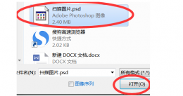 手机上如何打开psd 手机psd文件用什么打开方式详细介绍