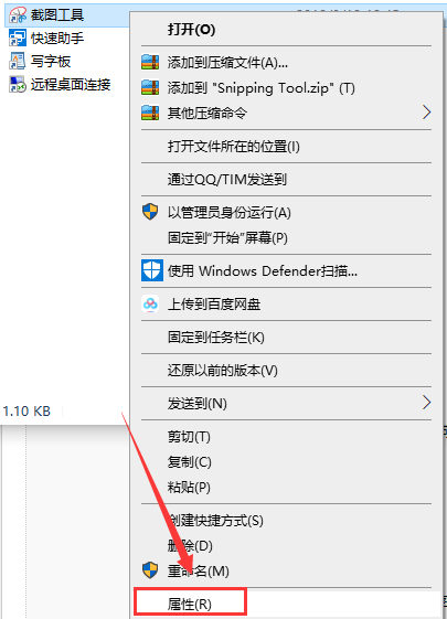 电脑截图快捷键设置操作教程