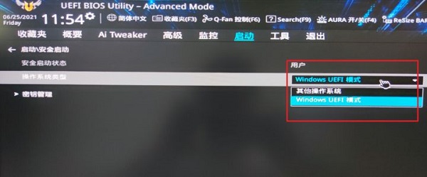华硕b450安装win11的教程