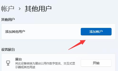 win11office激活失败解决教程