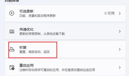 win11office激活失败解决教程