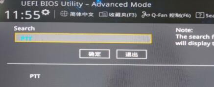 华硕b450安装win11的教程