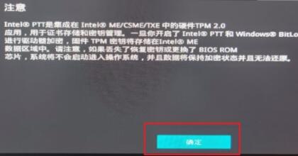 华硕b450安装win11的教程