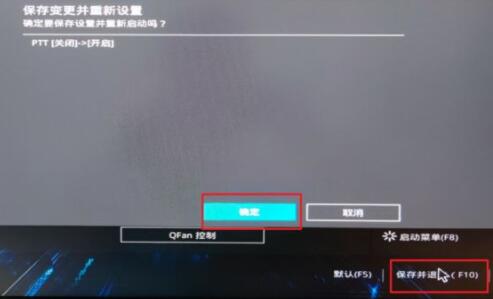 华硕b450安装win11的教程