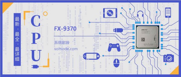 FX9370评测跑分参数介绍