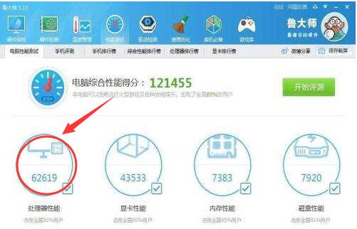 FX9370评测跑分参数介绍