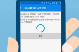 手机一键给电脑装系统 免root手机怎么给电脑装系统方法