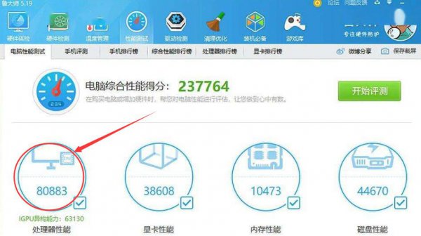 i3 9300T评测跑分参数介绍