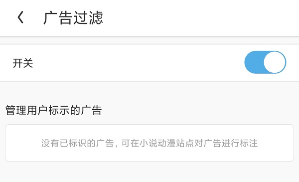 uc浏览器屏蔽网站解除教程