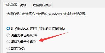 升级win11后不流畅解决方法
