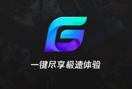 腾讯手游加速器安卓版过低怎么办 腾讯手游助手安卓版本过低怎么办