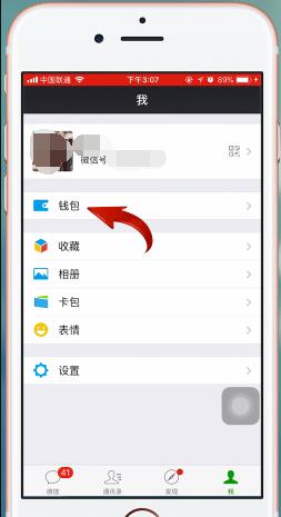 如何关闭迅雷会员自动续费服务详细介绍
