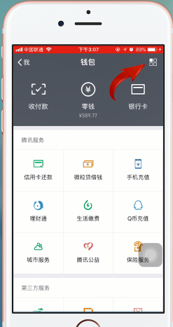 如何关闭迅雷会员自动续费服务详细介绍