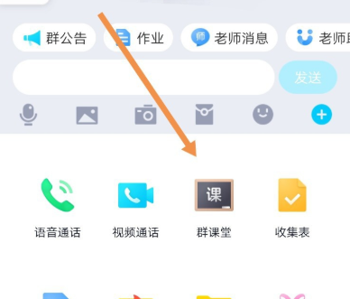 qq群课堂怎么看回放视频详细介绍