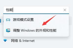 win11太慢太卡解决教程
