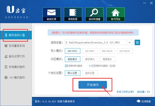 r720升级win11的教程