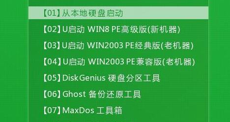 启天m6600安装win11的教程