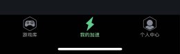 腾讯网游加速器怎么卸载 腾讯手游加速器怎么删除已添加游戏的教程