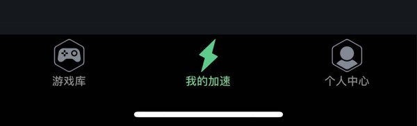 腾讯手游加速器怎么删除已添加游戏的教程