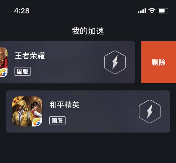 腾讯手游加速器怎么删除已添加游戏的教程