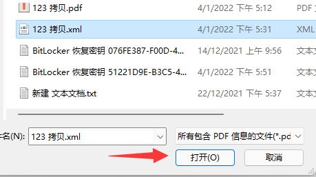 pdf补丁丁自动生成目录方法