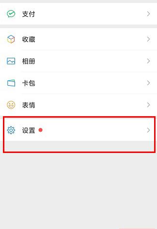 微信号怎么改第二次最简单的教程