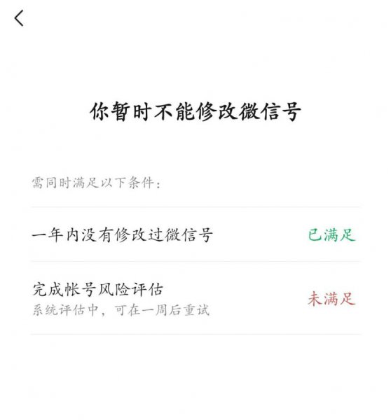微信号怎么改第二次最简单的教程