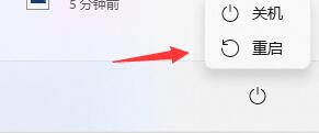 win11回退按钮没反应解决教程