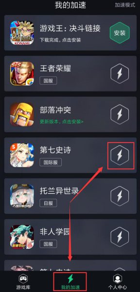 玩第七史诗能用加速器玩吗