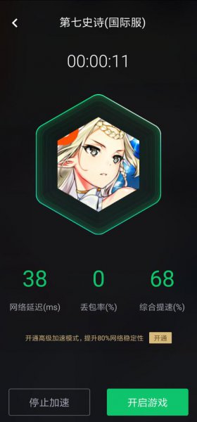 玩第七史诗能用加速器玩吗